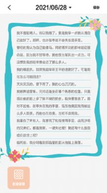 随手写手账本(2)