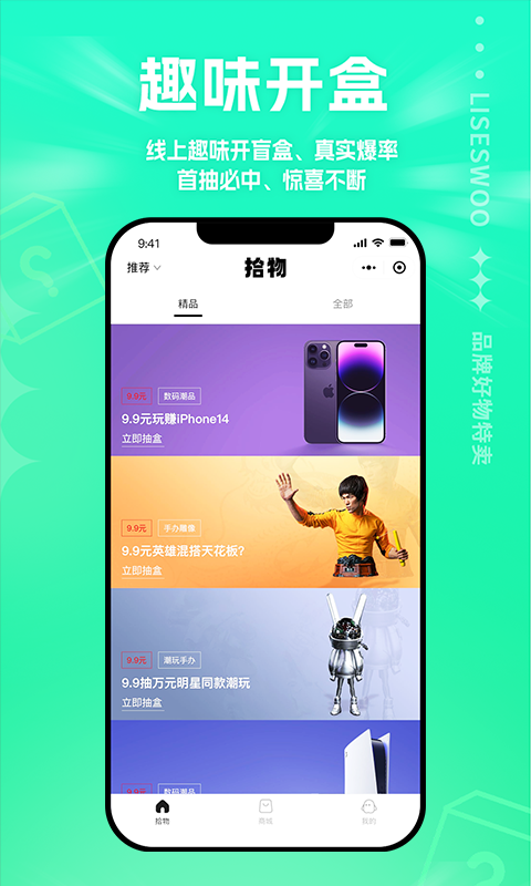 拾物(2)