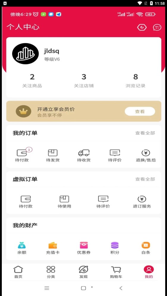 界联都市(2)