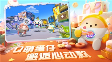 EggyGo国际服(2)