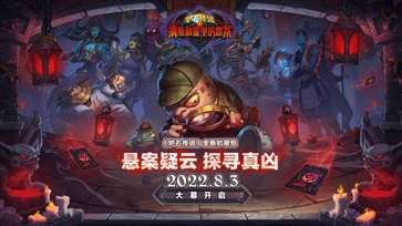 炉石传说破解版(2)