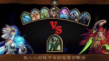 炉石传说破解版(3)