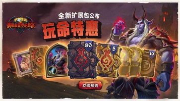 炉石传说破解版(5)