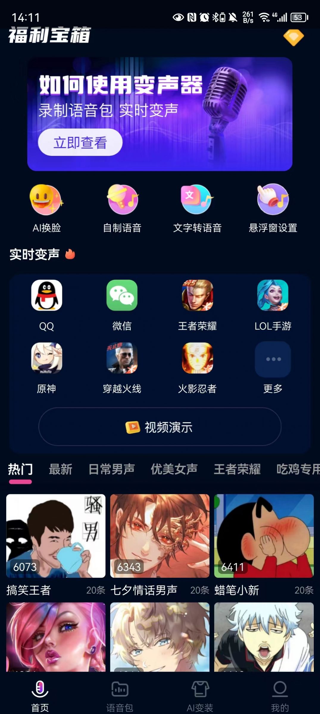 福利宝箱(3)