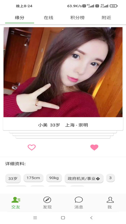 同城密信(2)