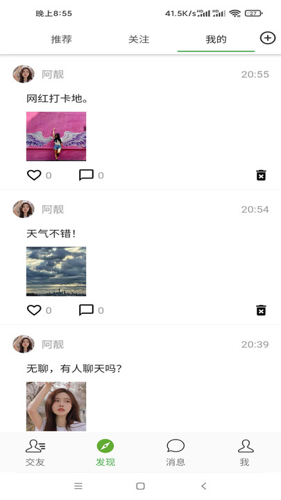 同城密信(1)