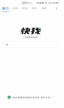 快找资源(1)