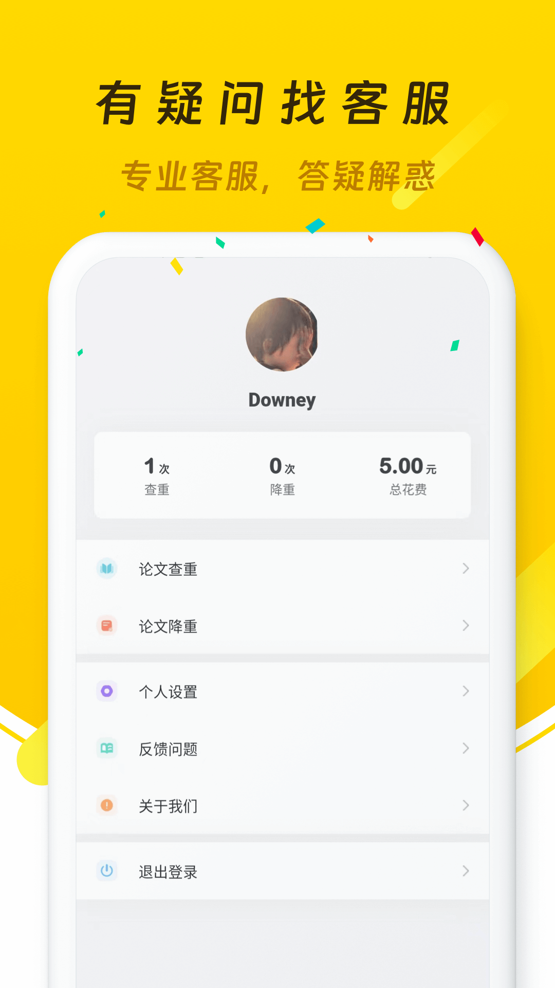 笔头论文(1)