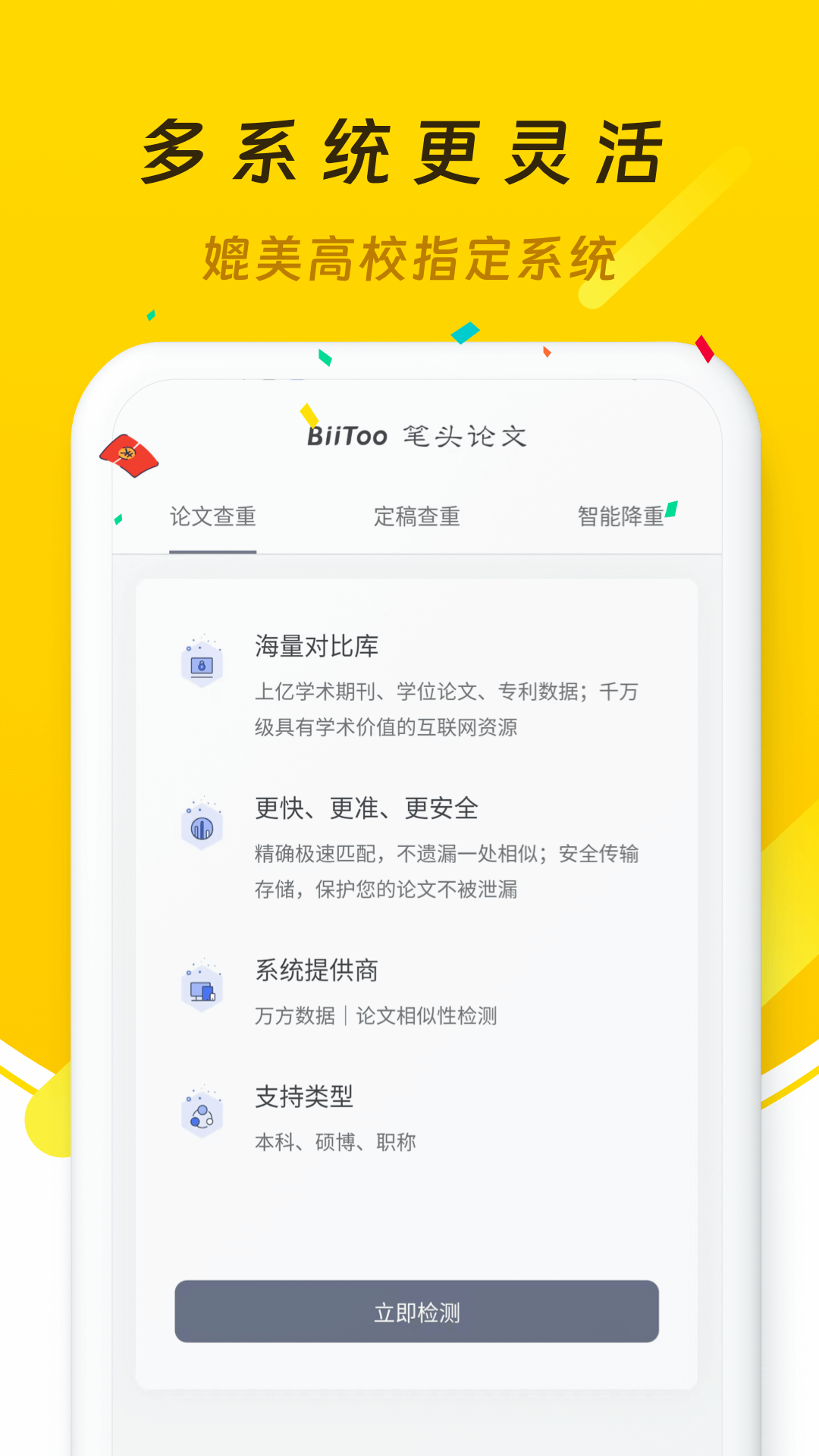 笔头论文(3)
