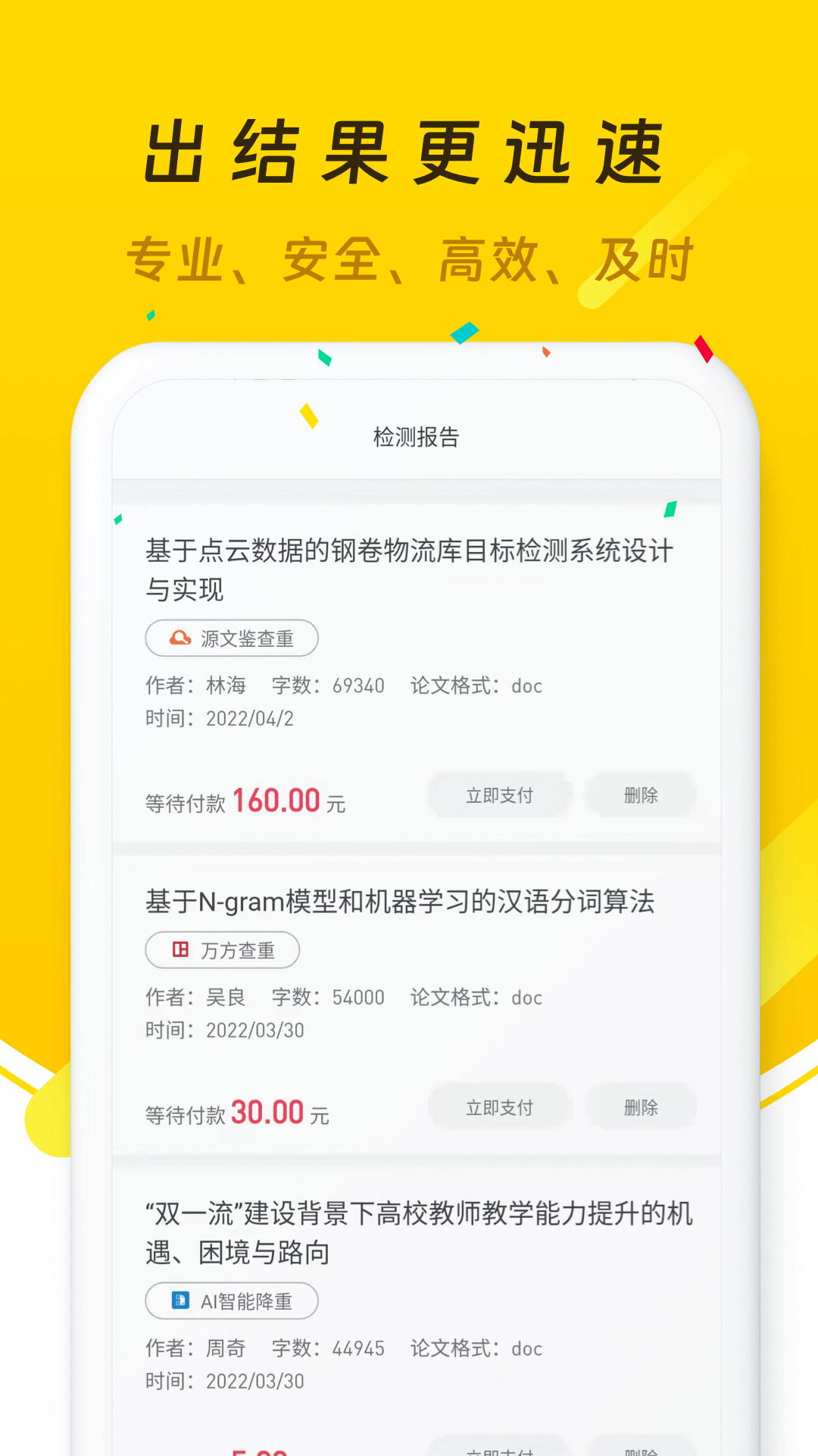 笔头论文(2)
