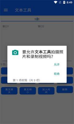 文本工具(1)