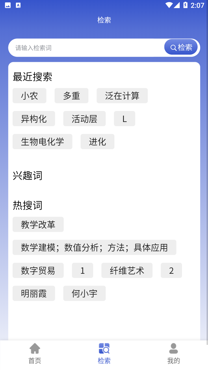 中科知库(2)