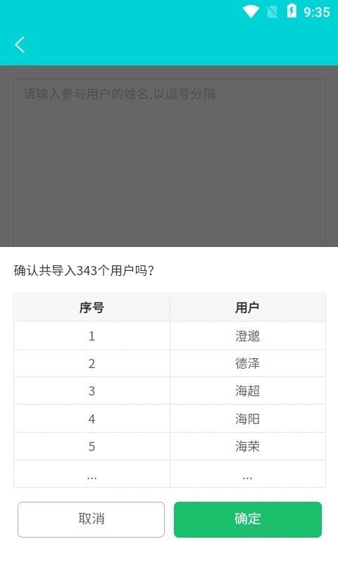 年会抽奖器(1)