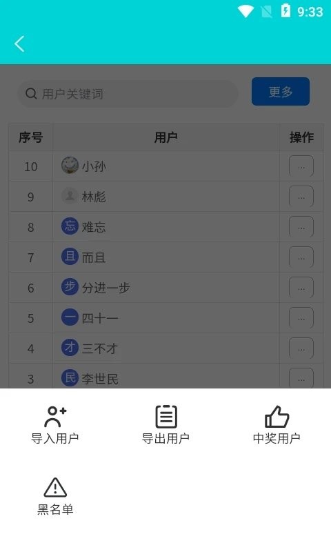 年会抽奖器(2)