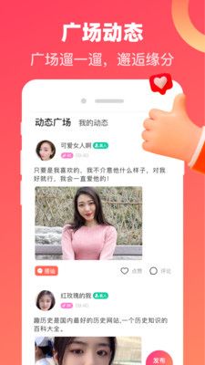 心动牵手(1)