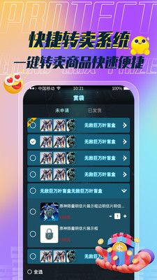 In盒(2)