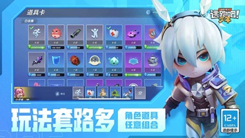逃跑吧少年变形金刚联动版本(1)