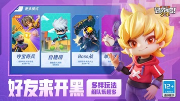逃跑吧少年变形金刚联动版本(2)
