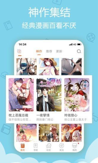 茉莉漫画(2)