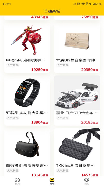 芒趣多(2)