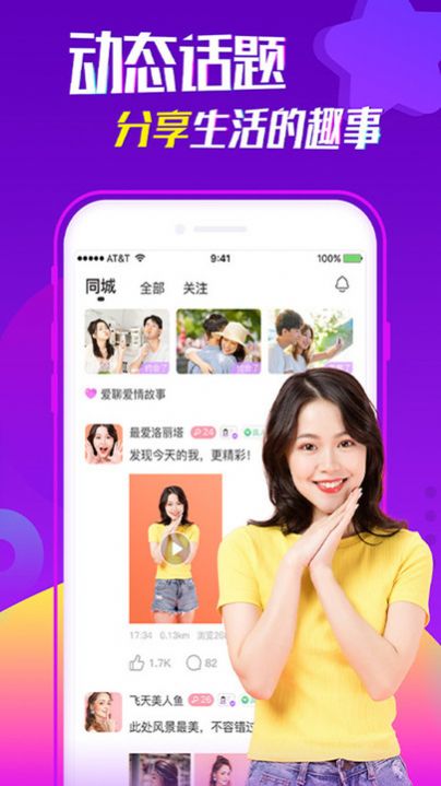 聊吧交友(1)