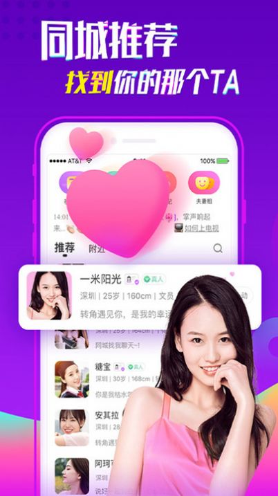 聊吧交友(3)