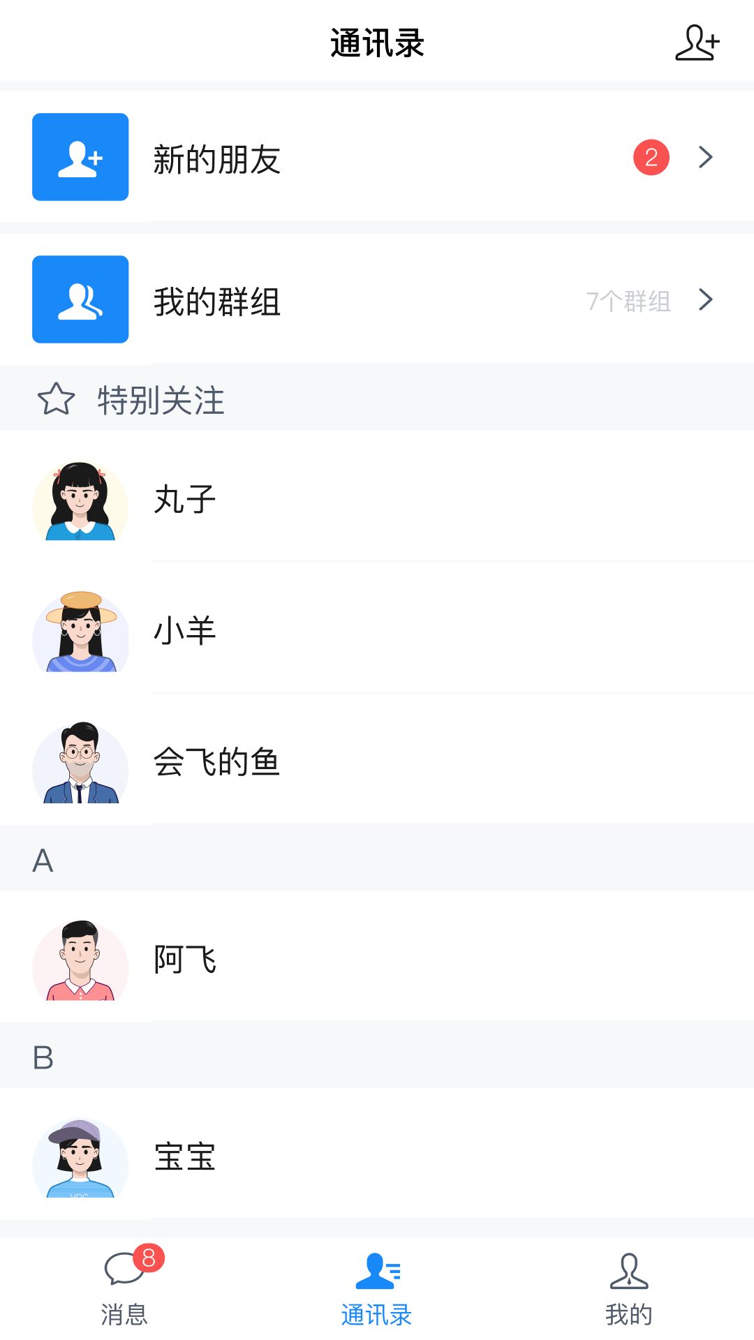 酷翼游(2)