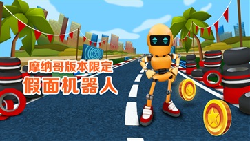 地铁跑酷国际服全皮肤全滑板破解版(3)