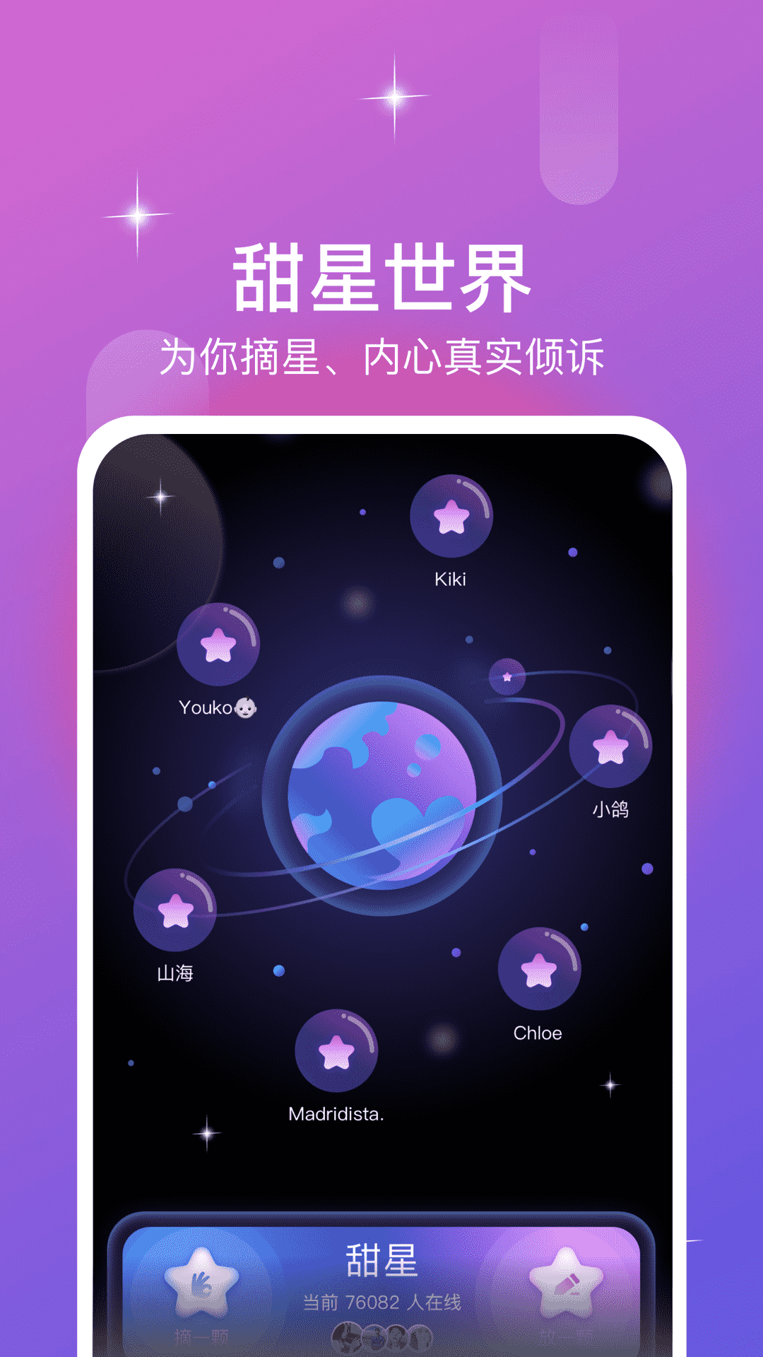 同城漂流瓶(1)