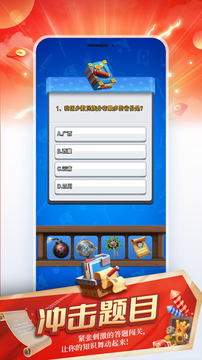 题无双(2)