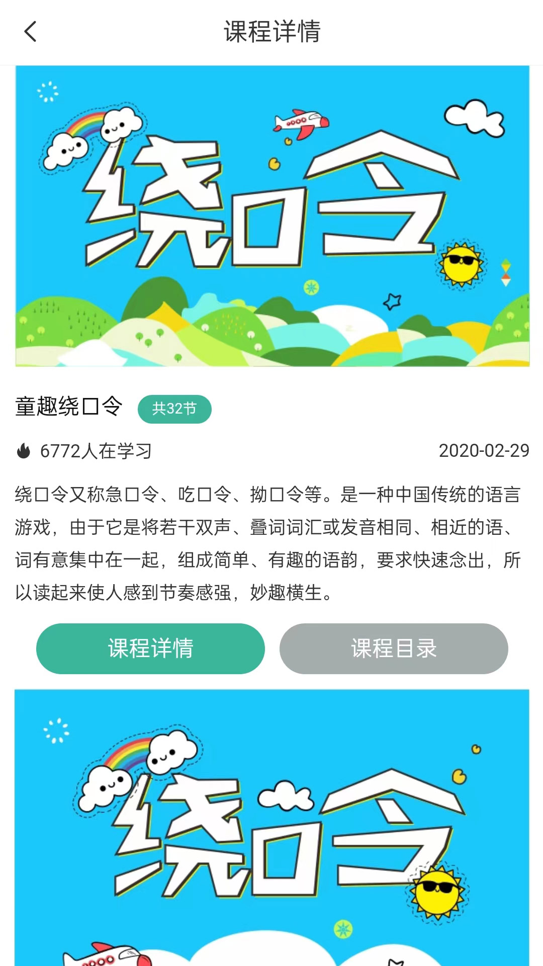 趣你的课堂(1)