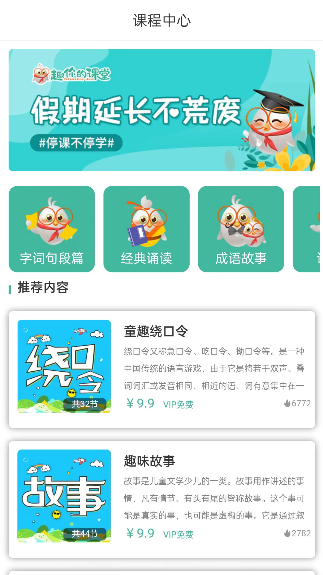 趣你的课堂(3)