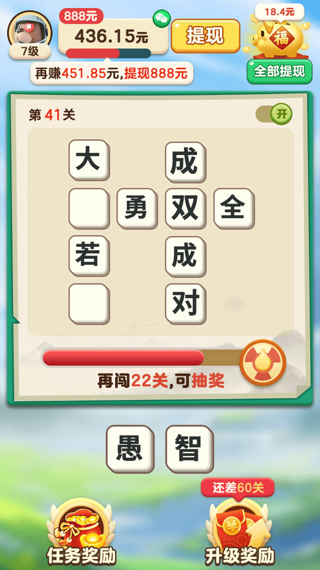 简单成语(1)