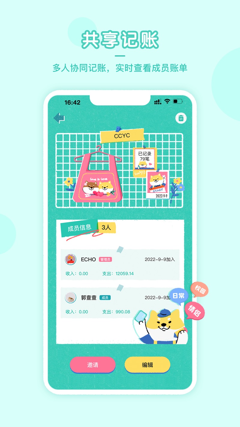 阿柴记账(1)