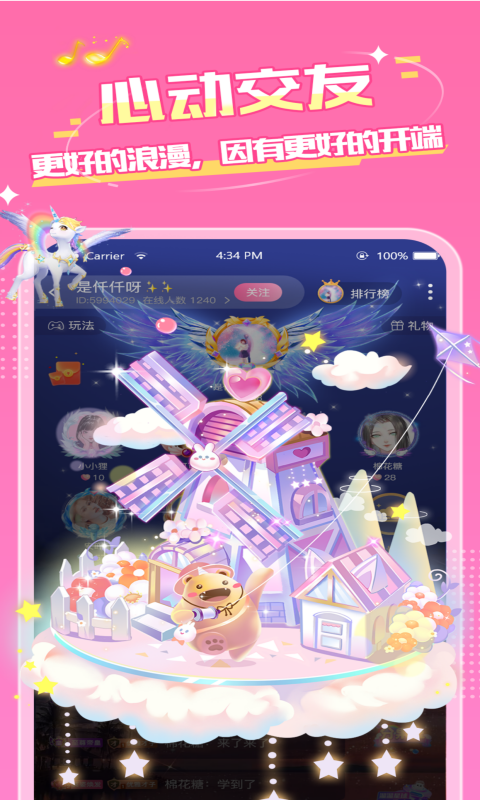 嗨音电竞(2)