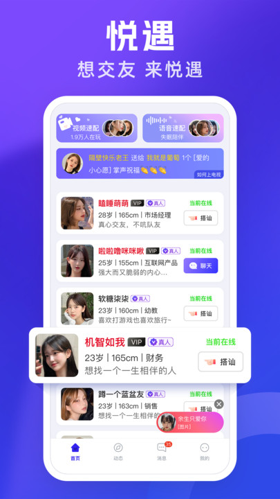 悦遇(2)