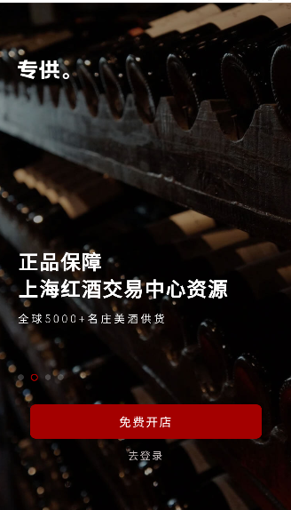 专供(1)