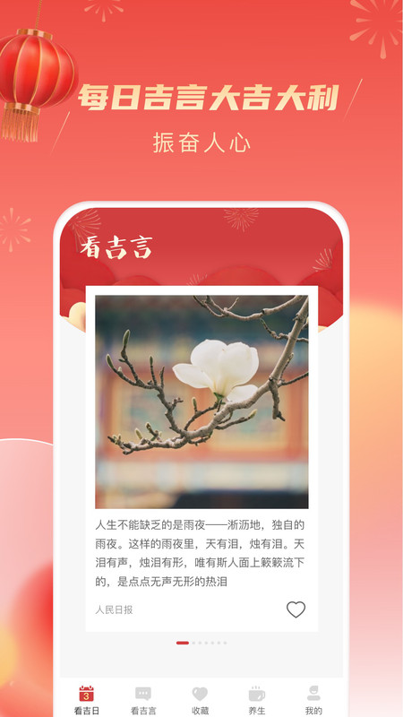 乐看吉祥(1)