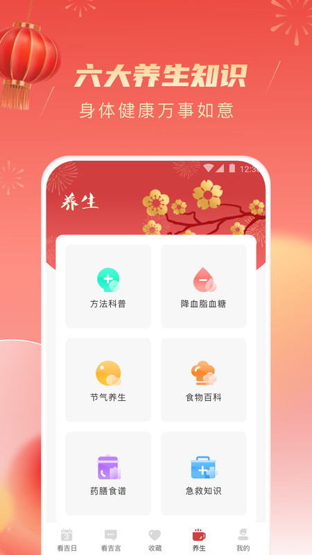 乐看吉祥(2)