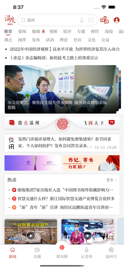 温度新闻(3)