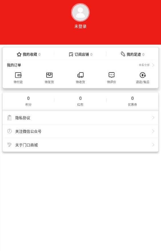 门口商城(1)