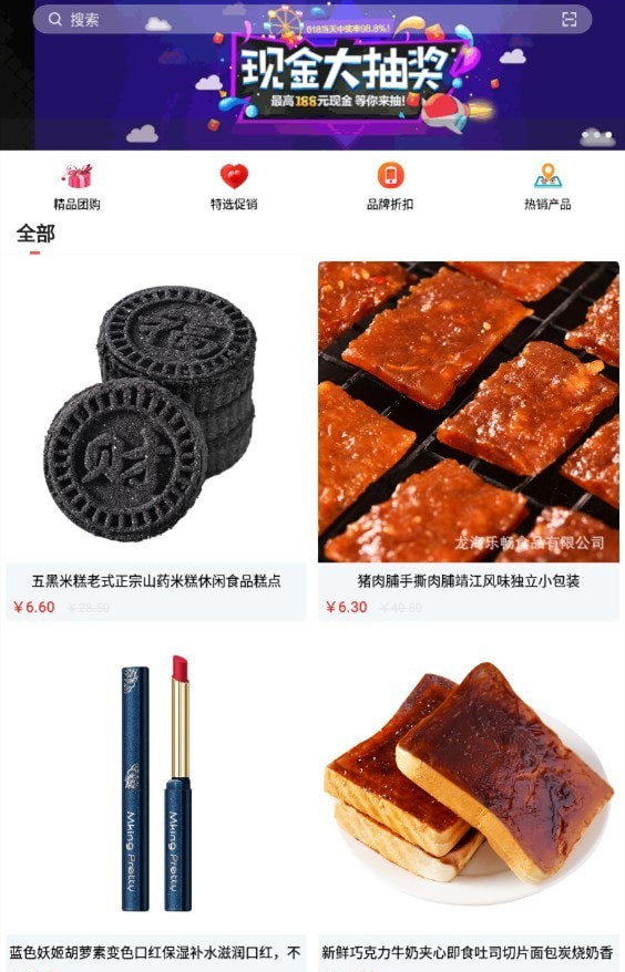 门口商城(2)