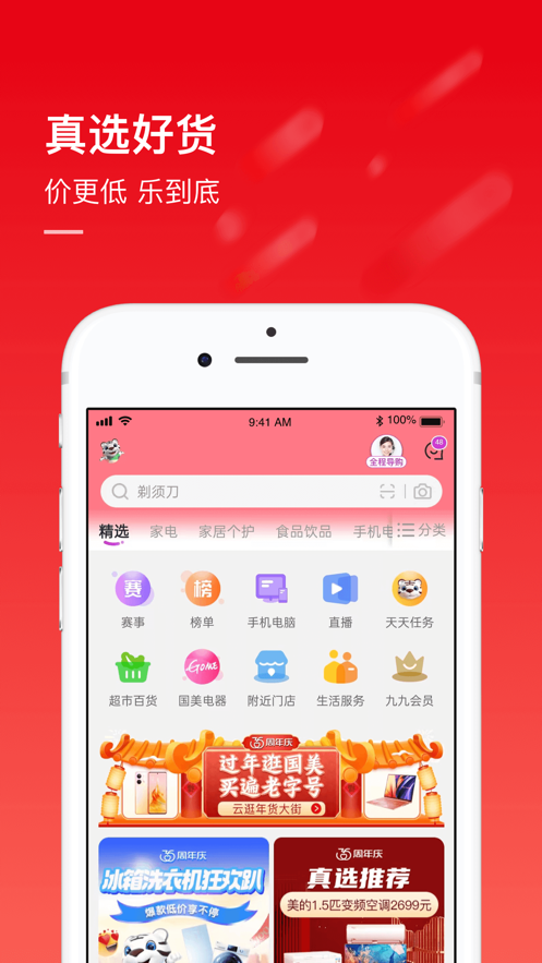国美(1)