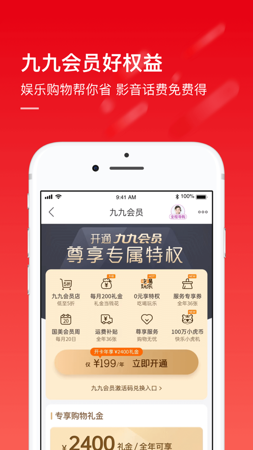 国美(2)