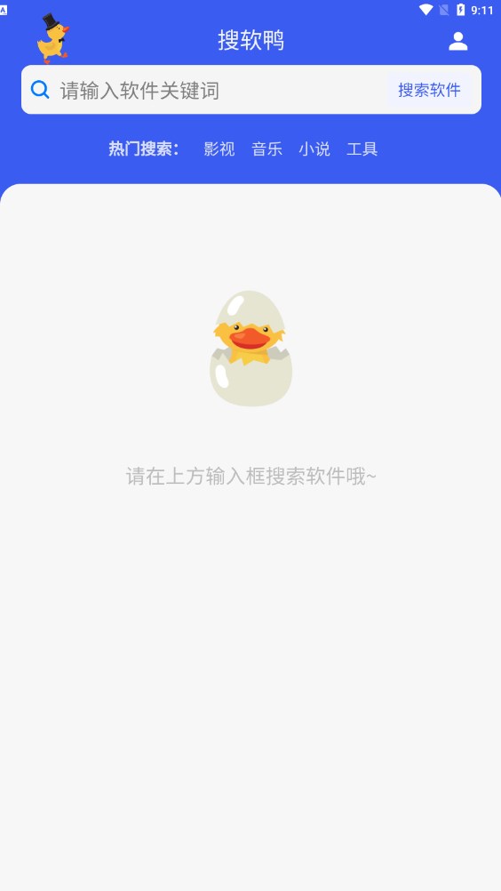 搜软鸭(1)