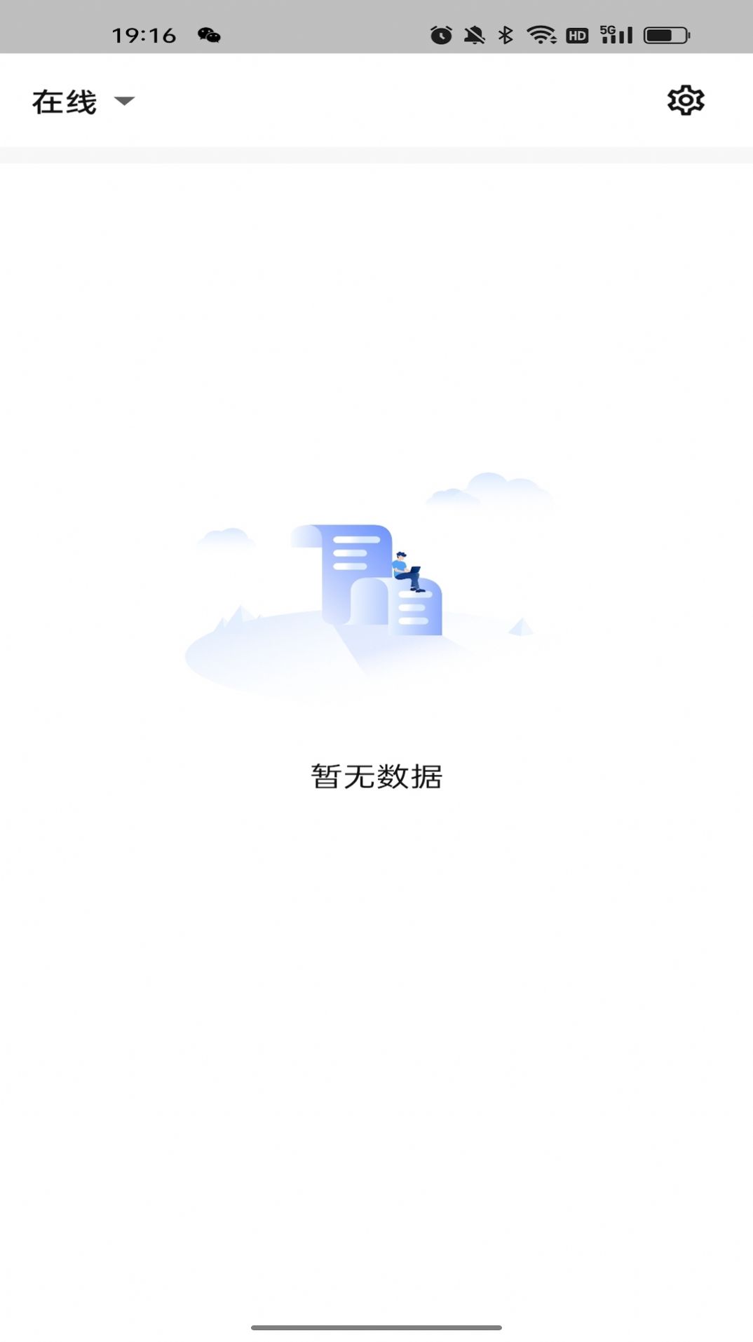 简速播报器(1)