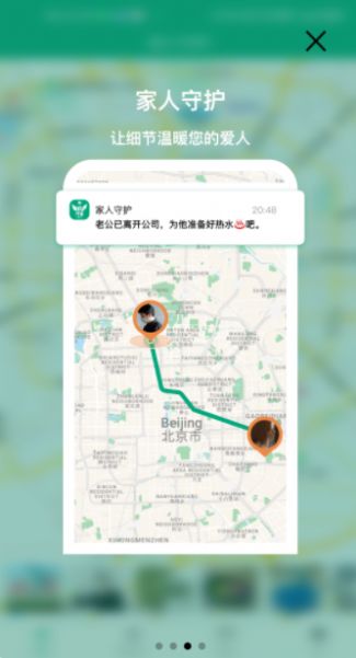 三家守护(1)