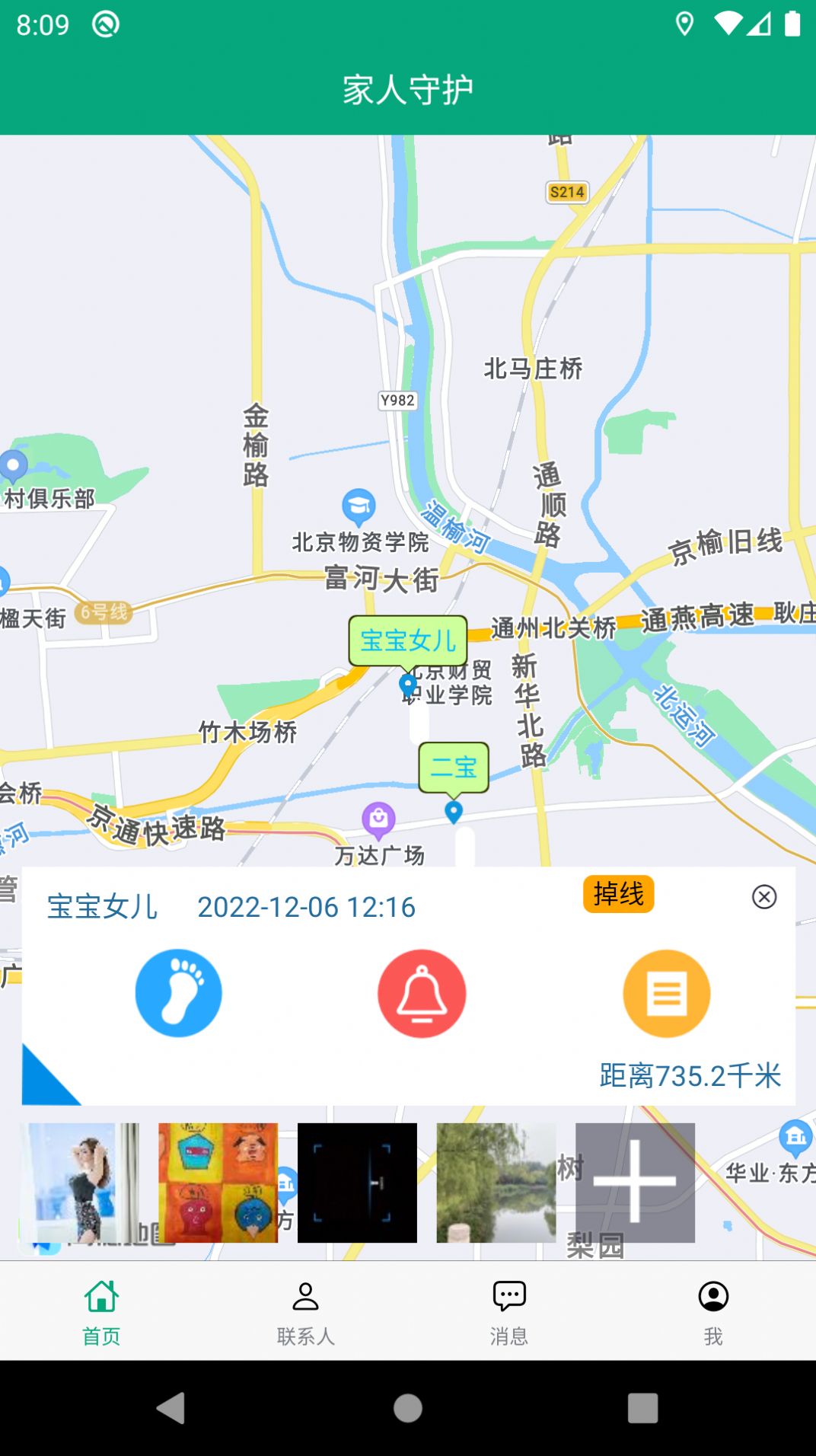 三家守护(2)