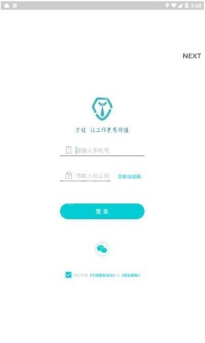 才信(3)