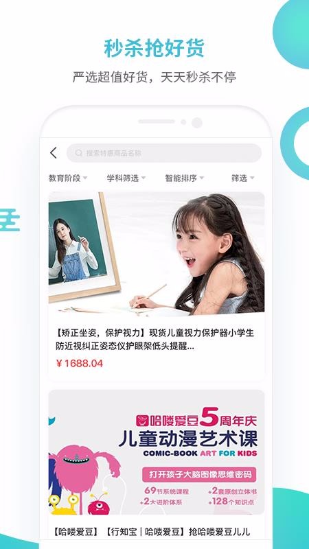行知宝(2)